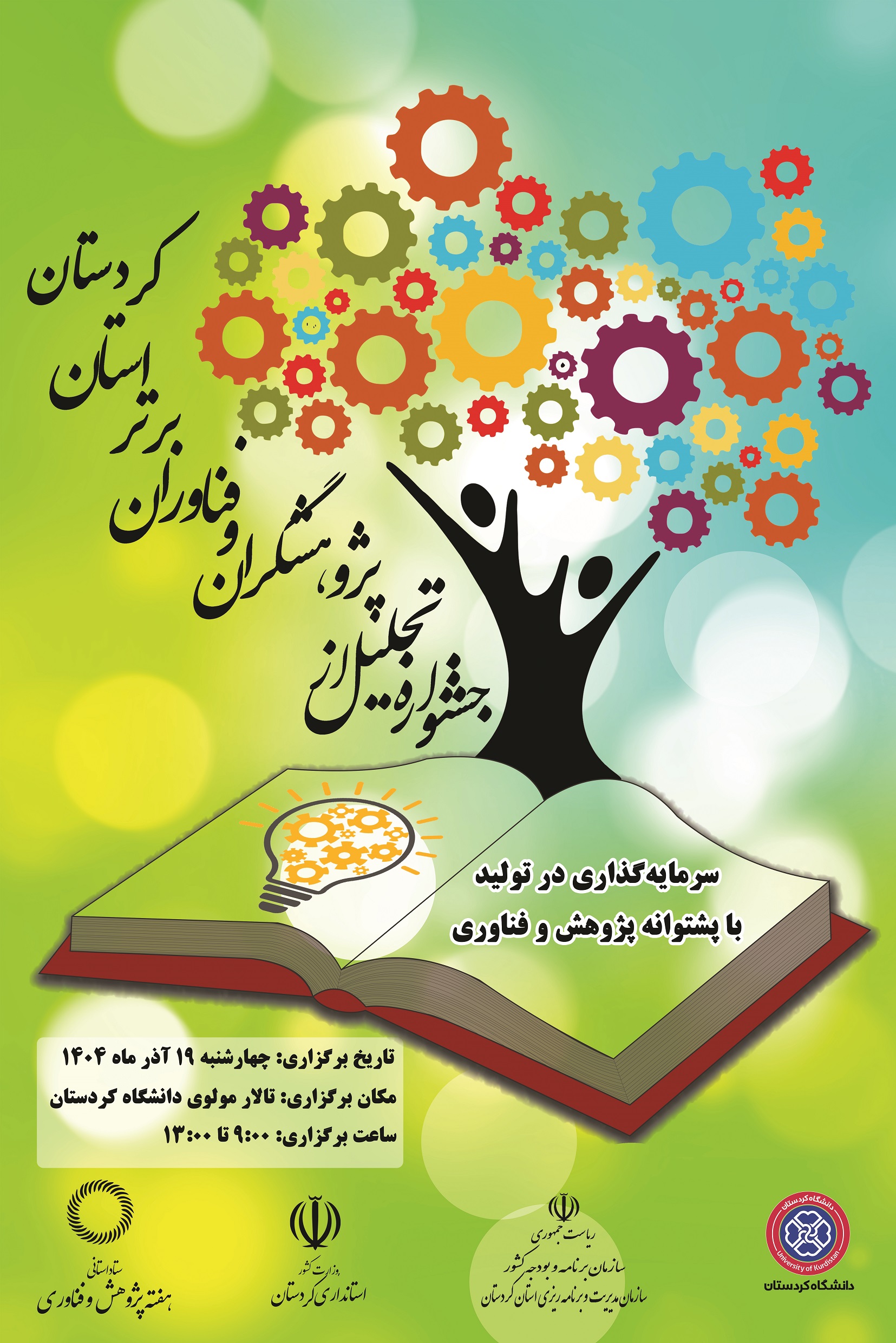آزمایشی